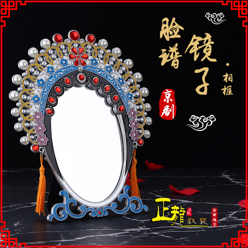 沅江人物相框摆件特色文化创意化妆镜礼物品