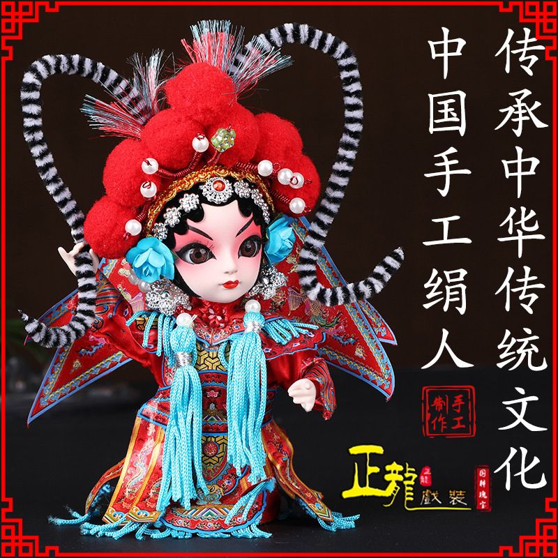 沅江京剧人物纪念品北京绢人偶娃娃摆件