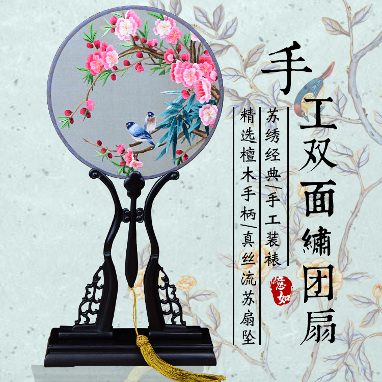 沅江戏装苏绣圆扇子双面真丝手工绣团扇汉服礼品紫光檀木柄宫扇