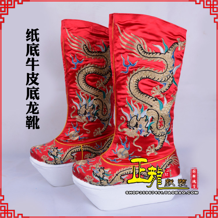 沅江皇帝靴三义斋纸底牛皮底龙靴