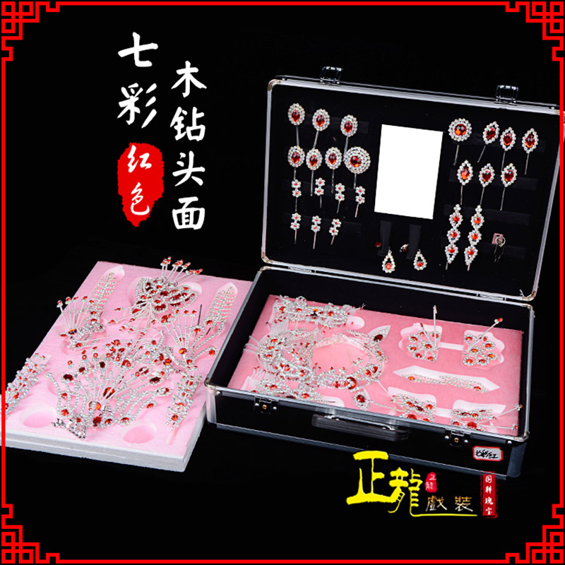 沅江戏曲整箱头饰花旦小姐全套木钻头面 七彩木钻头面