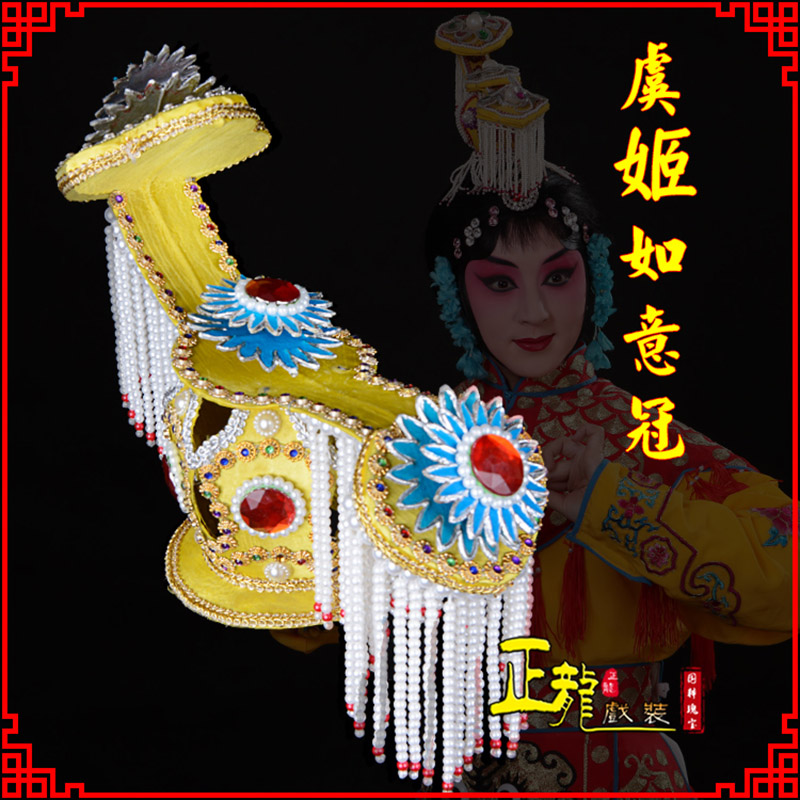 沅江盔帽霸王别姬虞姬冠武则天后妃头饰 中档如意冠