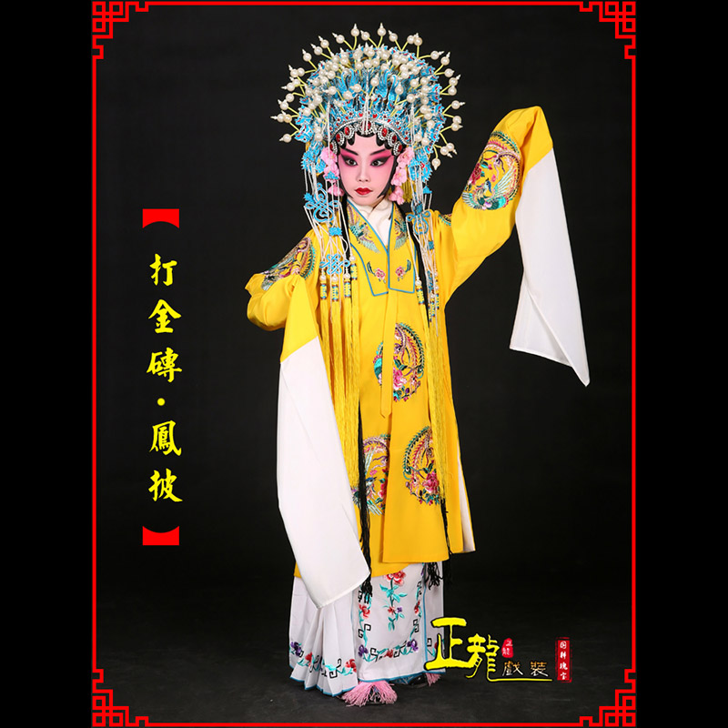 沅江花旦打金砖皇后贵妃女皇凤披