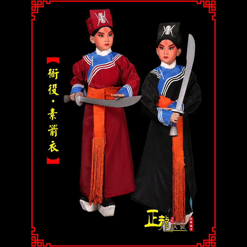 沅江京剧衙役公差捕快林冲夜奔 素箭衣