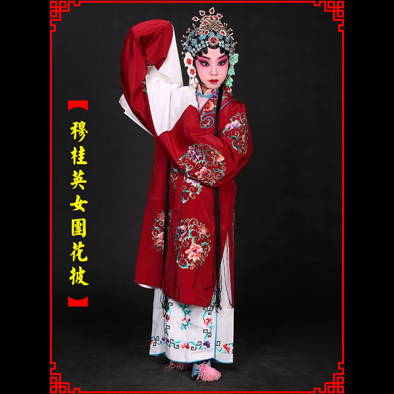 沅江京剧青衣穆桂英捧印老旦服女团花披
