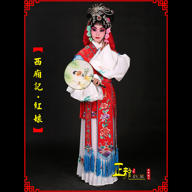 沅江京剧花旦西厢记古装七仙女红娘装