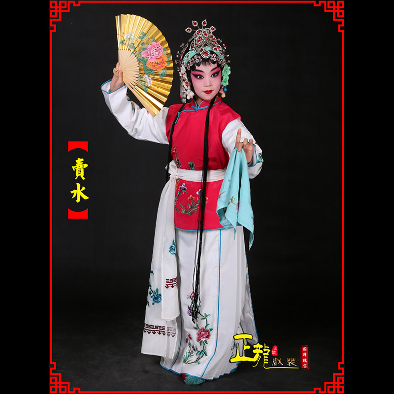 沅江京剧花旦小衣包丫鬟坎肩小旦卖水